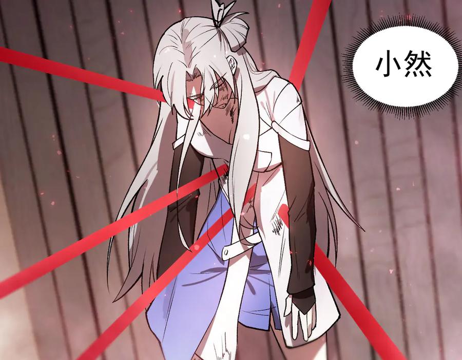 《SSS级超越常理的圣骑士》第89话 周毅赶到 第42页