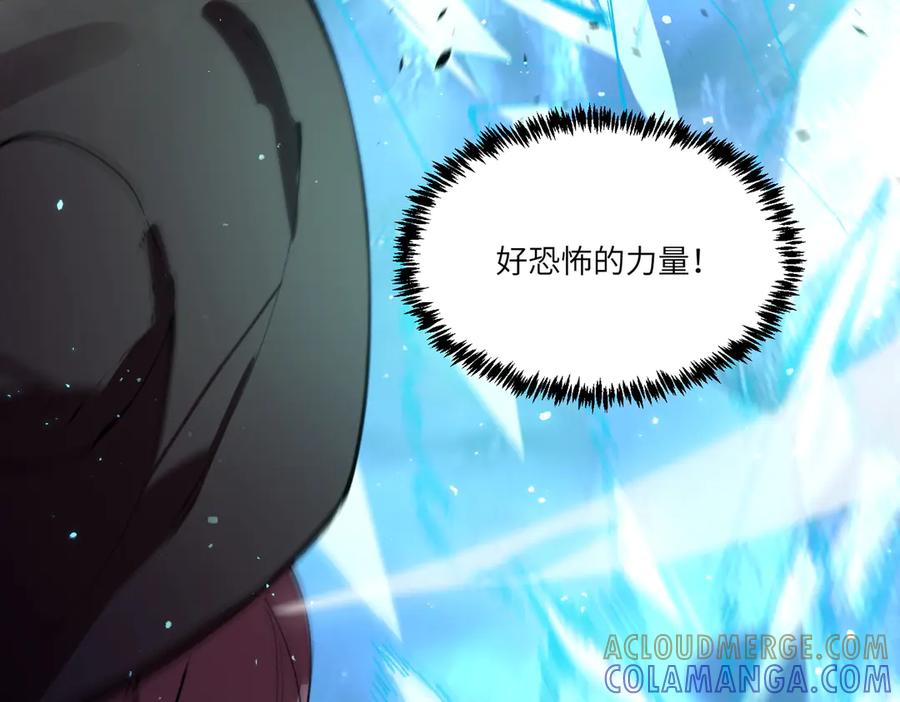 《SSS级超越常理的圣骑士》第89话 周毅赶到 第73页