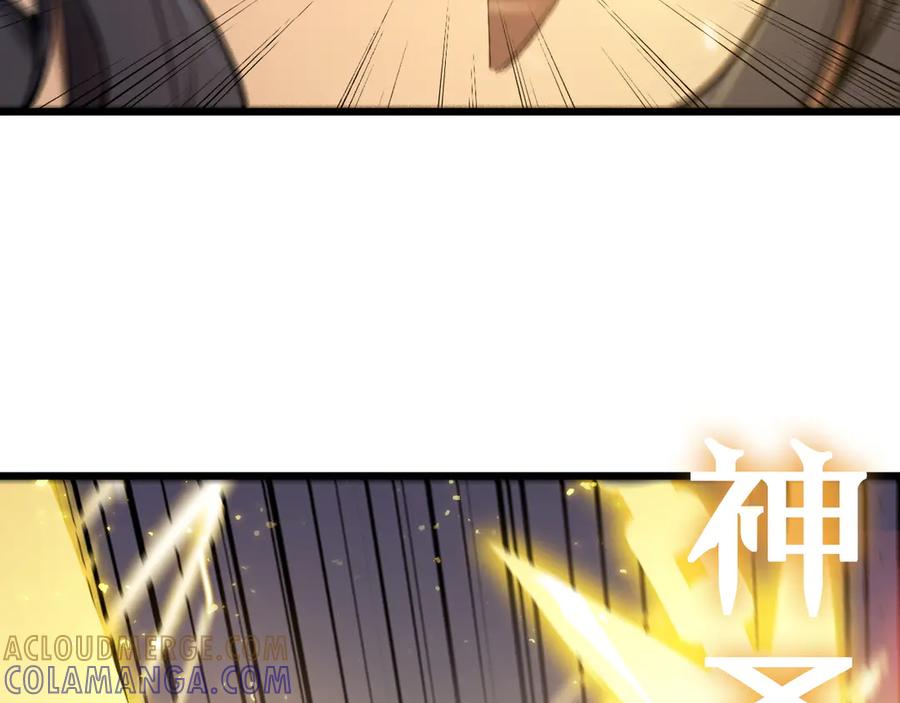 《SSS级超越常理的圣骑士》第89话 周毅赶到 第49页