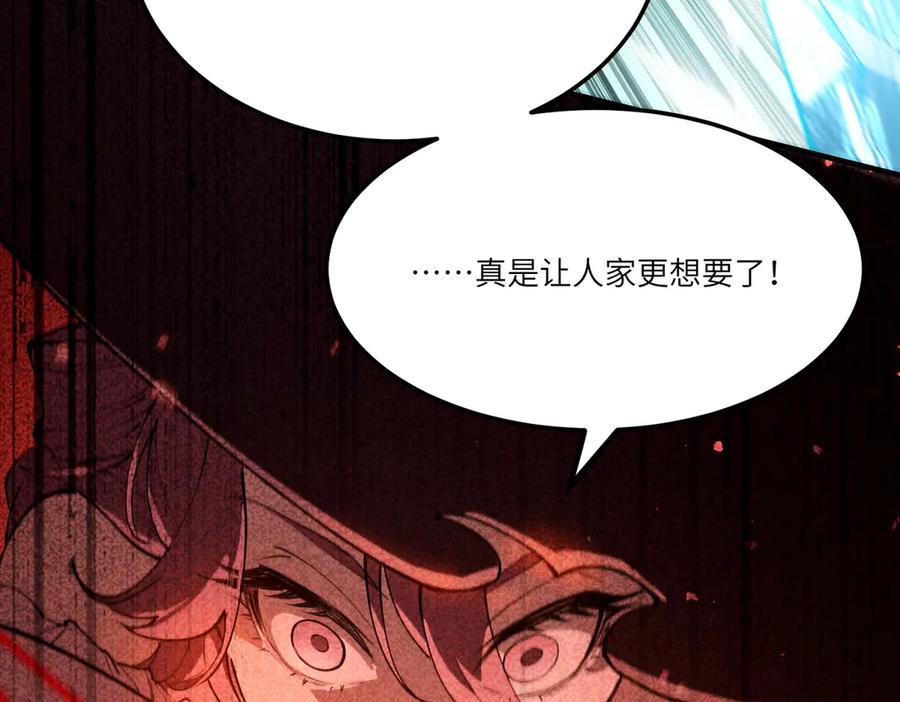 《SSS级超越常理的圣骑士》第89话 周毅赶到 第79页
