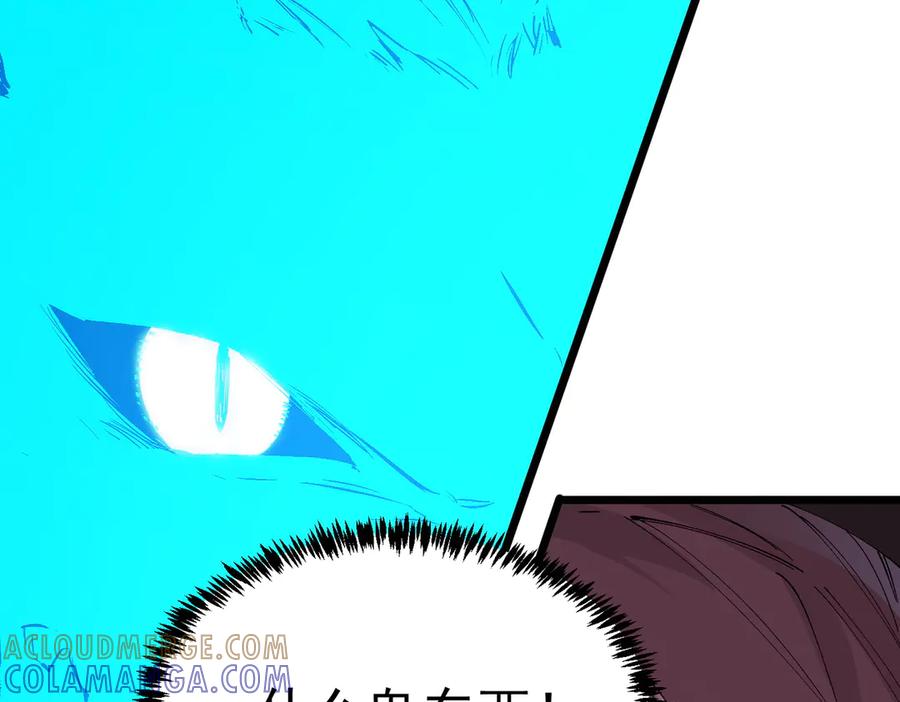《SSS级超越常理的圣骑士》第89话 周毅赶到 第113页