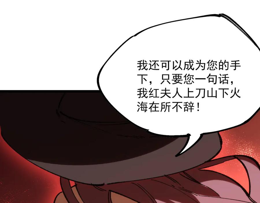 《SSS级超越常理的圣骑士》第89话 周毅赶到 第127页