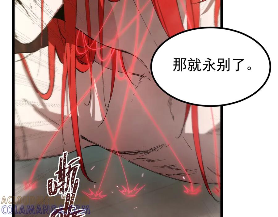 《SSS级超越常理的圣骑士》第89话 周毅赶到 第9页