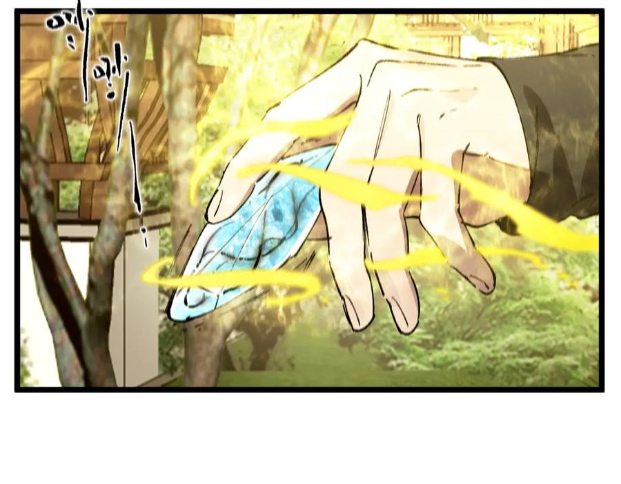 《SSS级超越常理的圣骑士》第90话 周家的难处 第116页