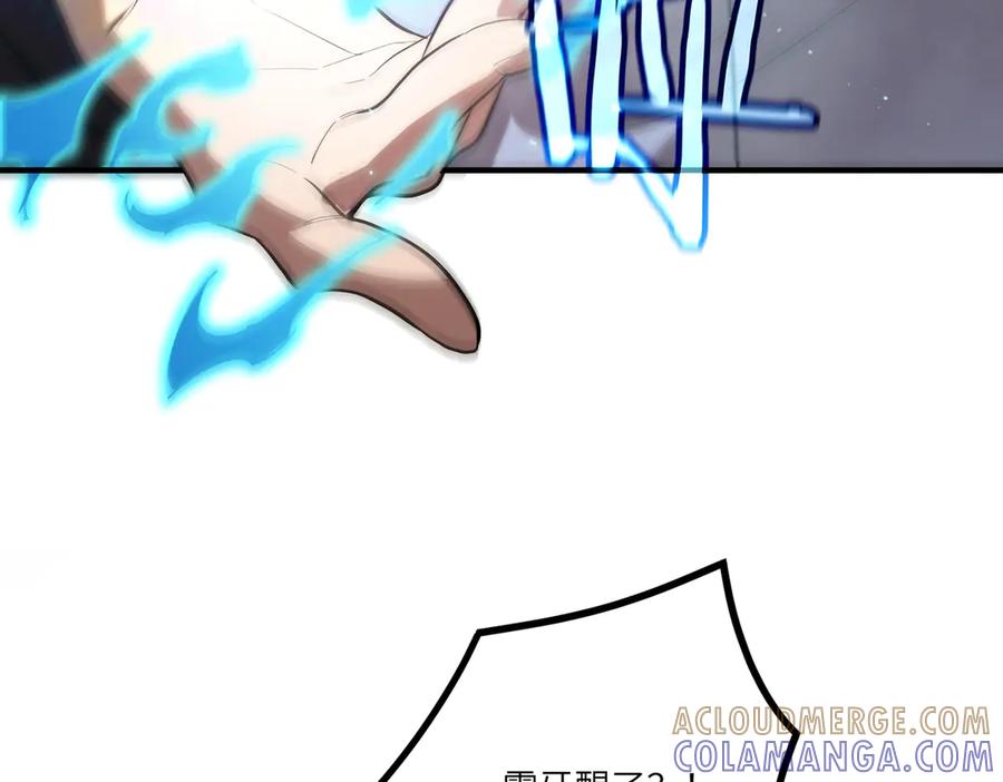 《SSS级超越常理的圣骑士》第90话 周家的难处 第61页