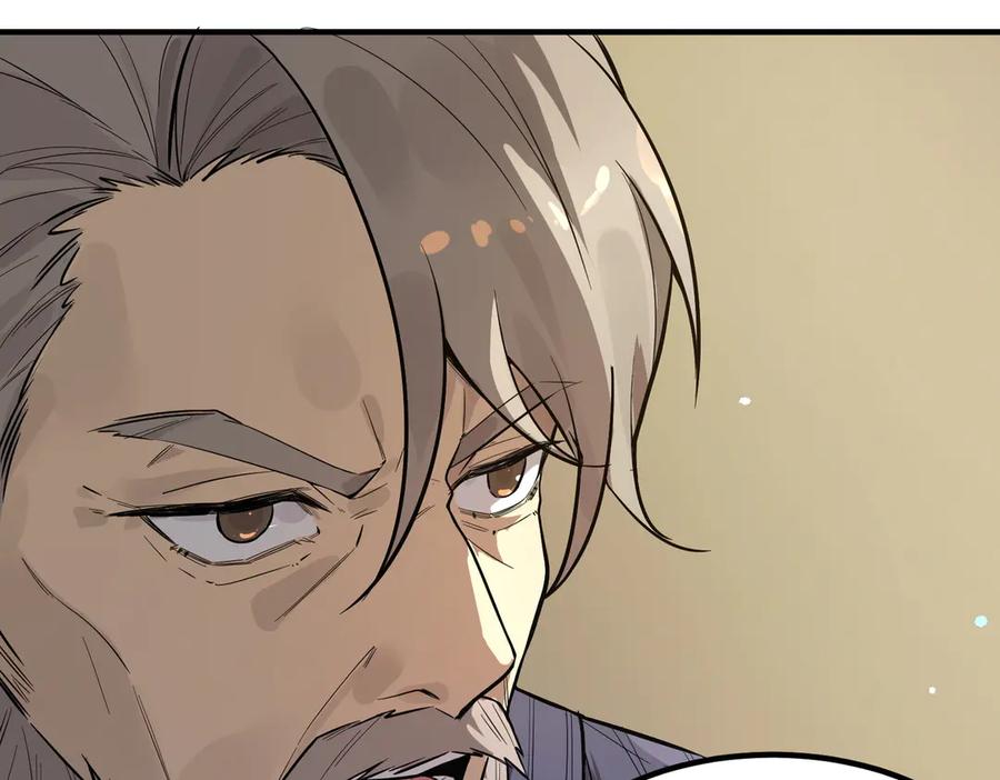 《SSS级超越常理的圣骑士》第90话 周家的难处 第47页