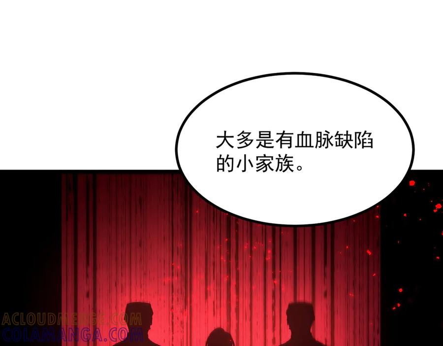 《SSS级超越常理的圣骑士》第90话 周家的难处 第101页