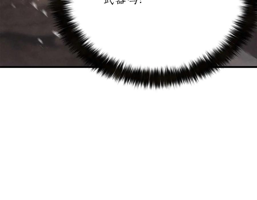 死灵法师：重生的我全技能精通 - 第90话 同伴，只是食物罢了 - 第197张图