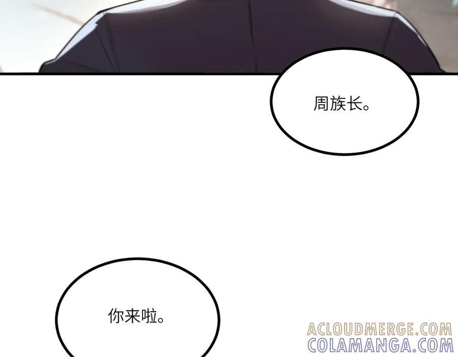 《SSS级超越常理的圣骑士》第90话 周家的难处 第25页