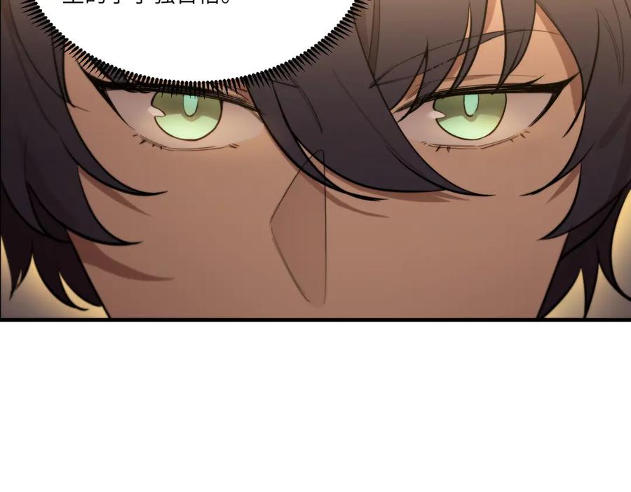 《SSS级超越常理的圣骑士》第90话 周家的难处 第35页