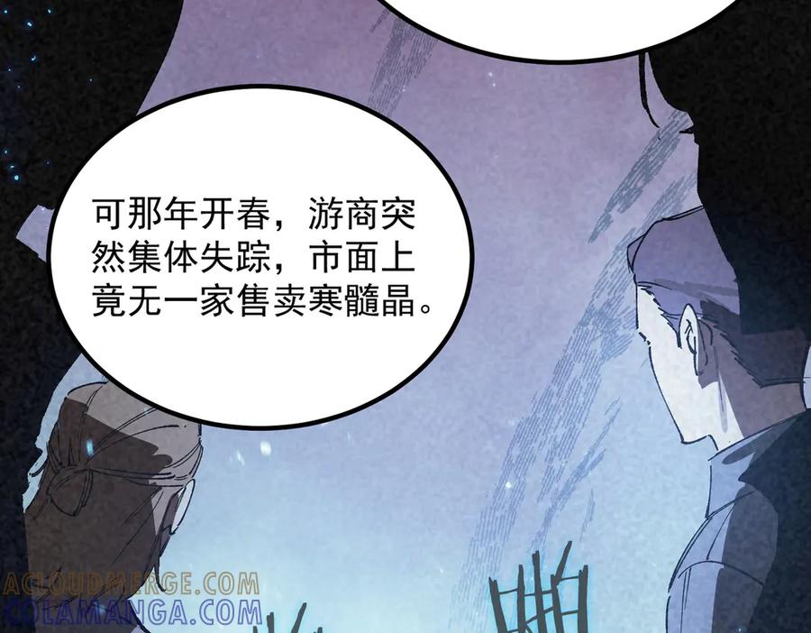 《SSS级超越常理的圣骑士》第90话 周家的难处 第93页