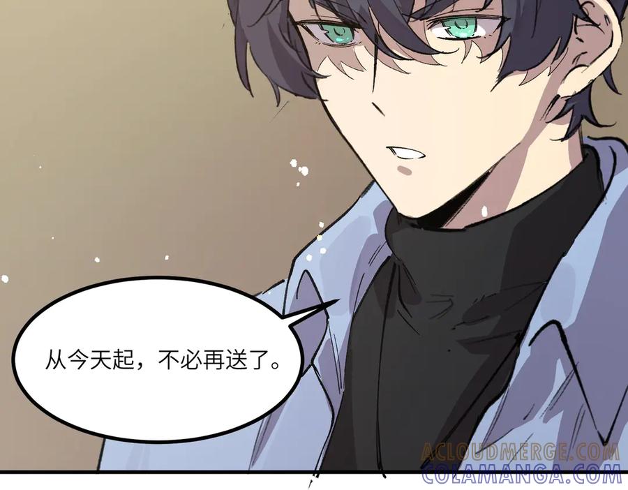《SSS级超越常理的圣骑士》第90话 周家的难处 第49页