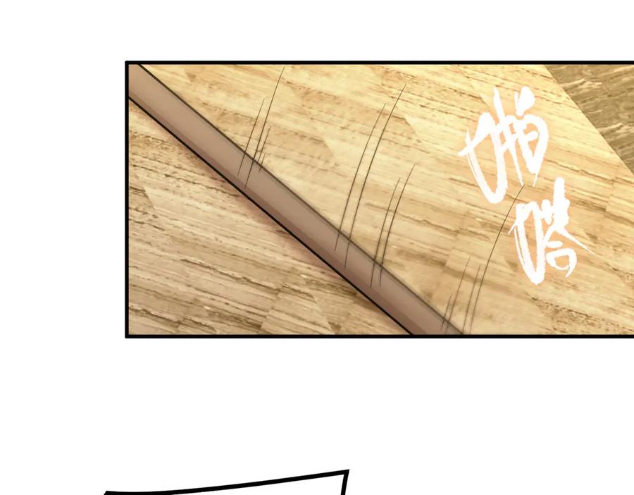 《SSS级超越常理的圣骑士》第90话 周家的难处 第68页