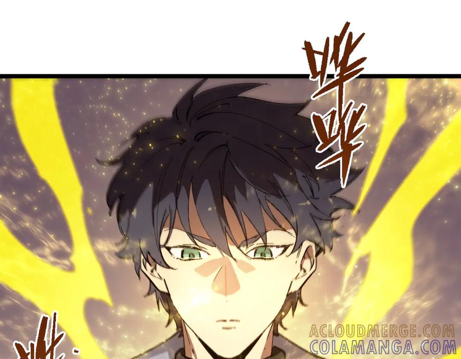 《SSS级超越常理的圣骑士》第90话 周家的难处 第117页