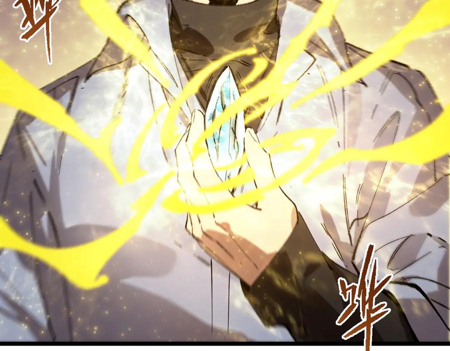 《SSS级超越常理的圣骑士》第90话 周家的难处 第118页
