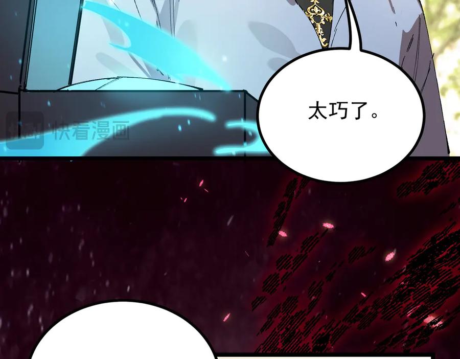 《SSS级超越常理的圣骑士》第90话 周家的难处 第90页