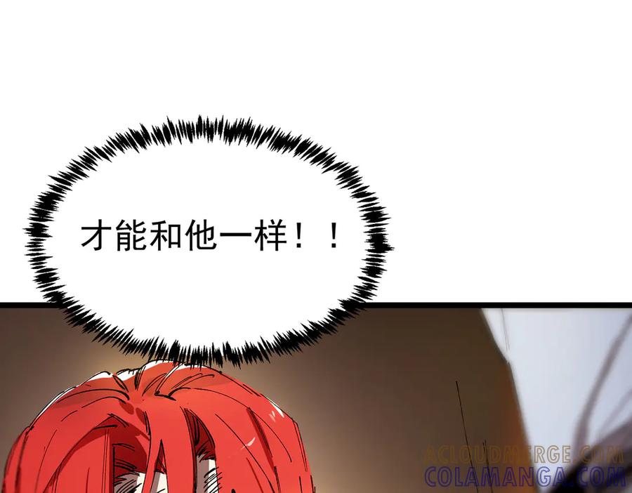 《SSS级超越常理的圣骑士》第90话 周家的难处 第9页