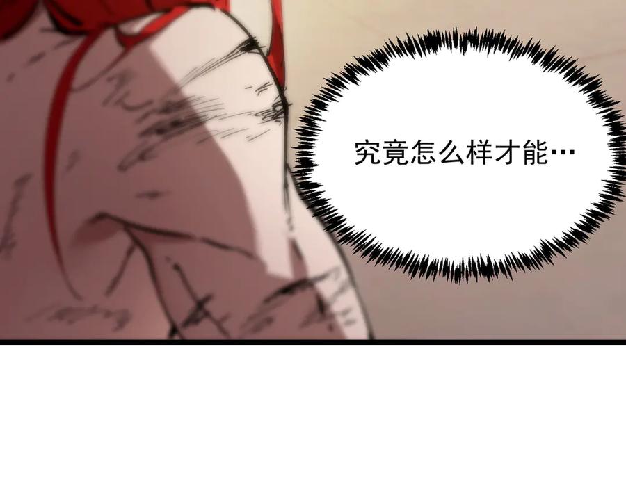 《SSS级超越常理的圣骑士》第90话 周家的难处 第8页