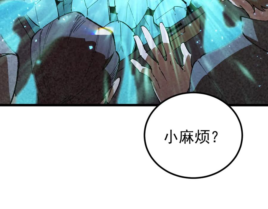 《SSS级超越常理的圣骑士》第90话 周家的难处 第98页