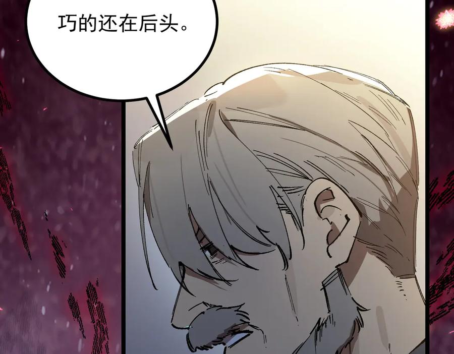 《SSS级超越常理的圣骑士》第90话 周家的难处 第91页