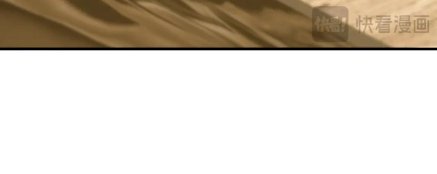 《SSS级超越常理的圣骑士》第90话 周家的难处 第71页