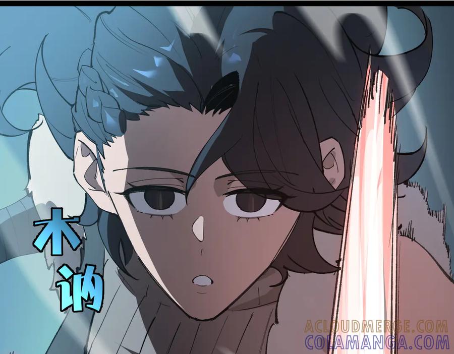 《SSS级超越常理的圣骑士》第93话 副本复制人（上） 第13页
