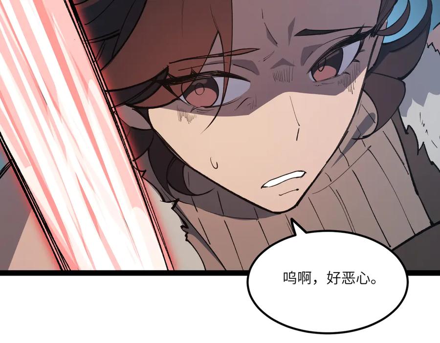 《SSS级超越常理的圣骑士》第93话 副本复制人（上） 第16页