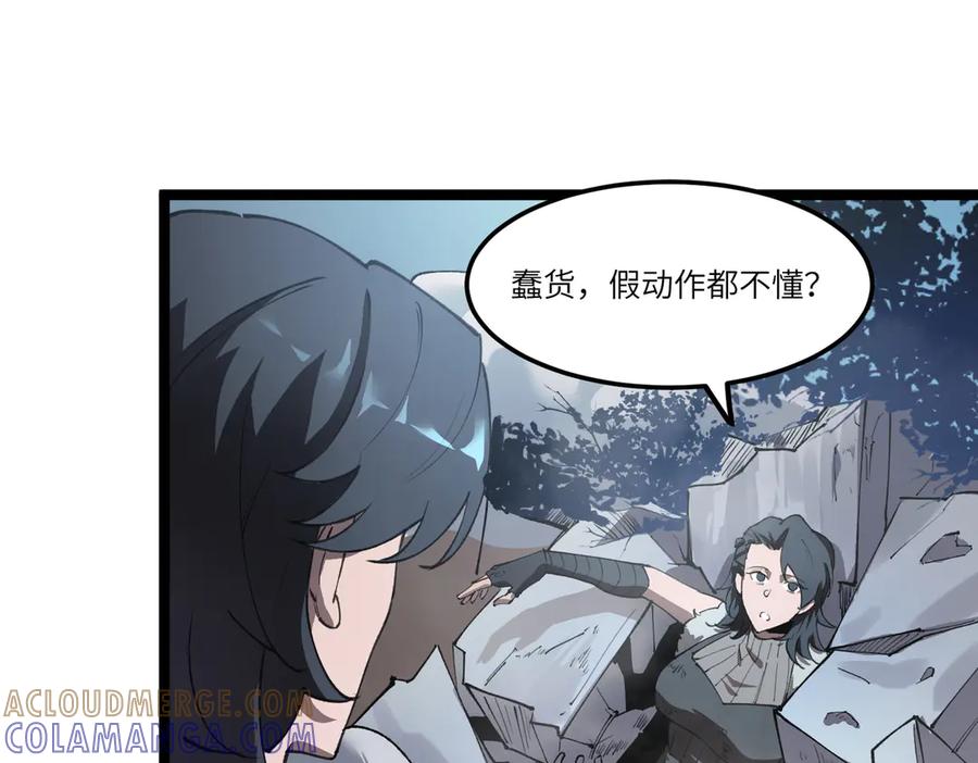 《SSS级超越常理的圣骑士》第93话 副本复制人（上） 第29页