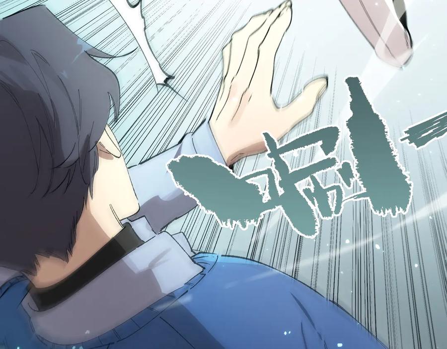《SSS级超越常理的圣骑士》第95话 失控的姜初然 第40页