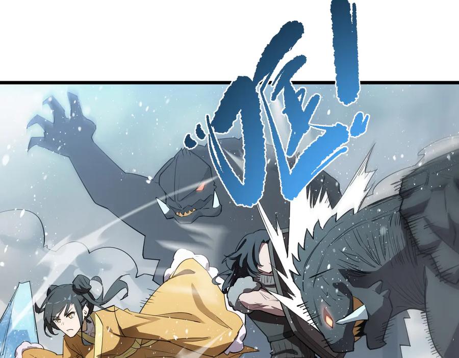 《SSS级超越常理的圣骑士》第95话 失控的姜初然 第142页