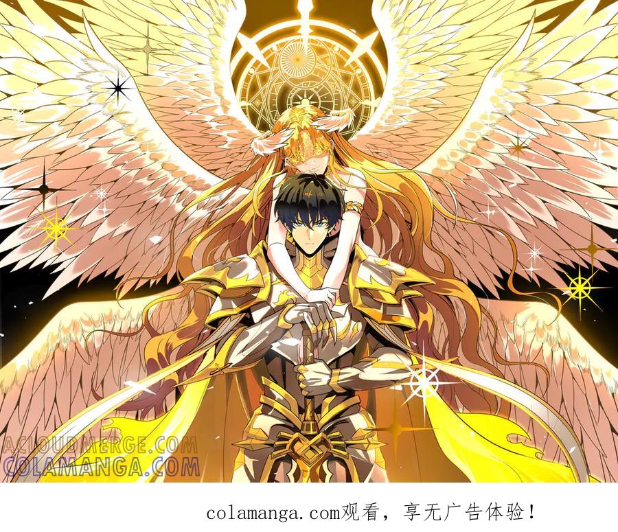 《SSS级超越常理的圣骑士》第95话 失控的姜初然 第1页