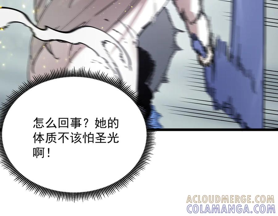 《SSS级超越常理的圣骑士》第95话 失控的姜初然 第57页