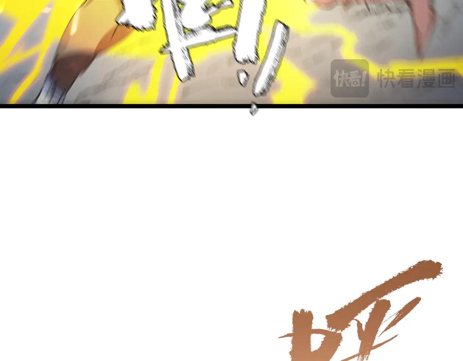 《SSS级超越常理的圣骑士》第95话 失控的姜初然 第63页