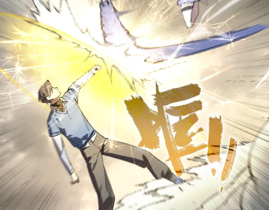 《SSS级超越常理的圣骑士》第95话 失控的姜初然 第46页