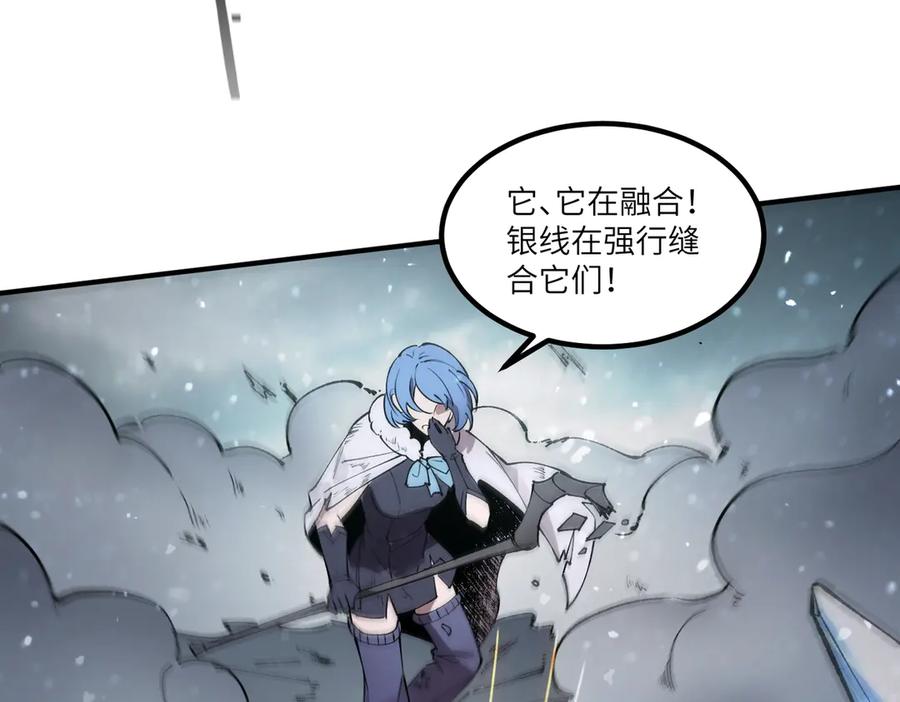 《SSS级超越常理的圣骑士》第95话 失控的姜初然 第99页