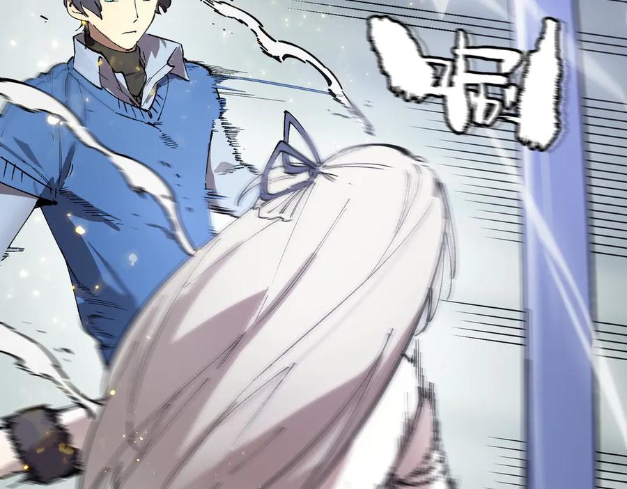 《SSS级超越常理的圣骑士》第95话 失控的姜初然 第56页