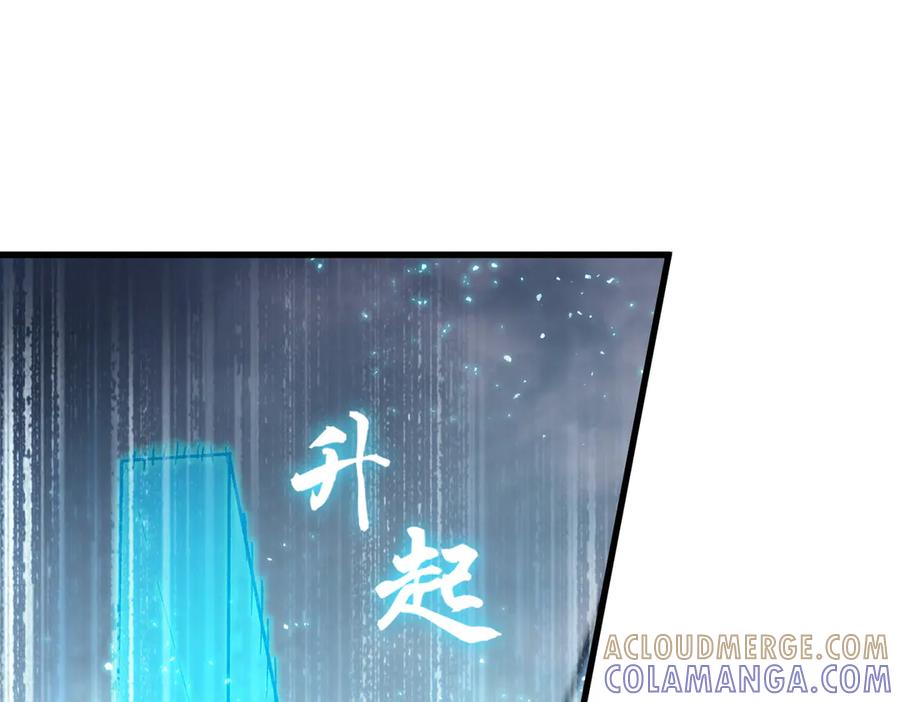《SSS级超越常理的圣骑士》第95话 失控的姜初然 第129页