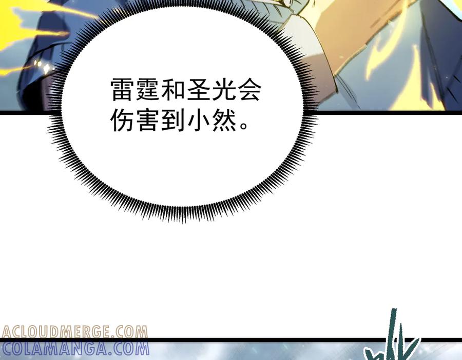 《SSS级超越常理的圣骑士》第95话 失控的姜初然 第65页