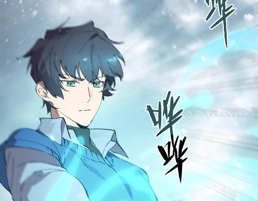 《SSS级超越常理的圣骑士》第95话 失控的姜初然 第66页