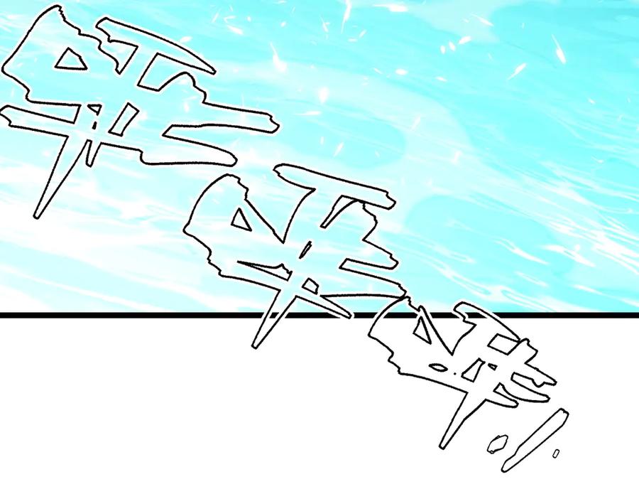 《SSS级超越常理的圣骑士》第95话 失控的姜初然 第18页