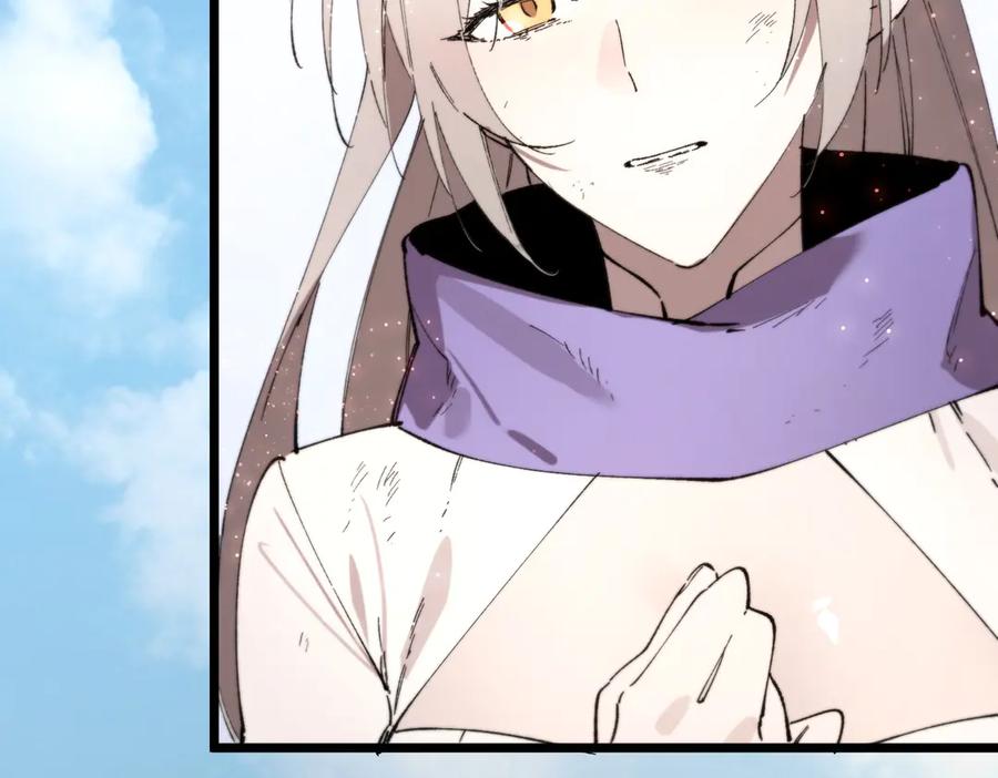 《SSS级超越常理的圣骑士》第95话 失控的姜初然 第26页