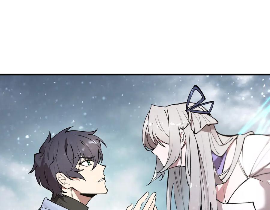 《SSS级超越常理的圣骑士》第95话 失控的姜初然 第78页