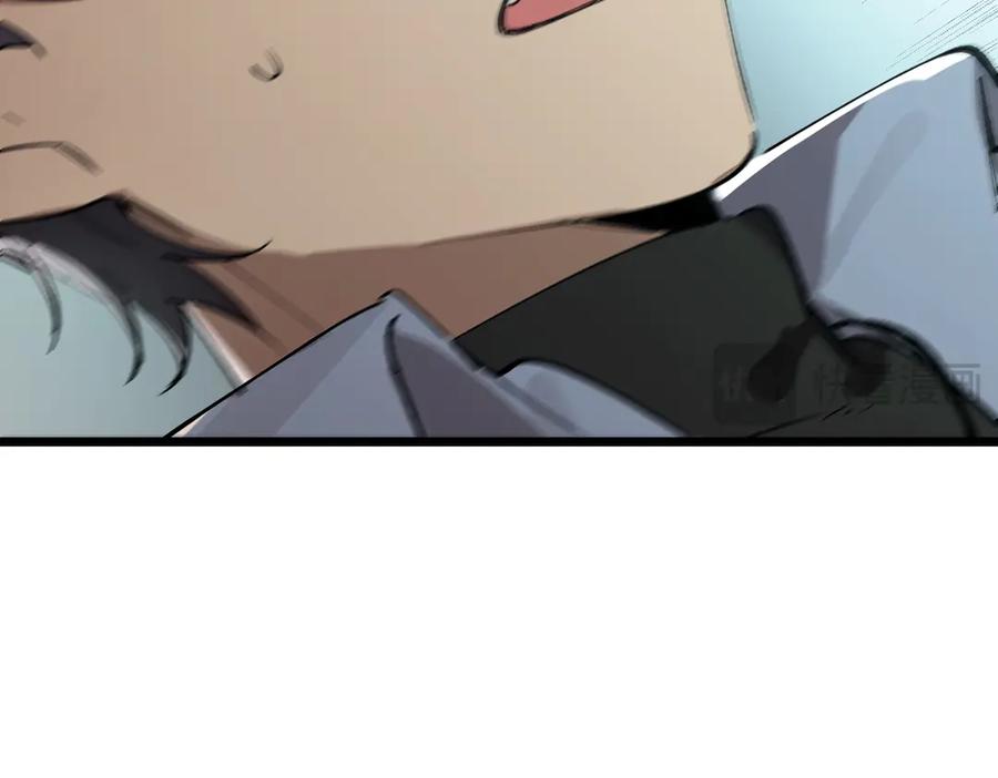 《SSS级超越常理的圣骑士》第95话 失控的姜初然 第43页