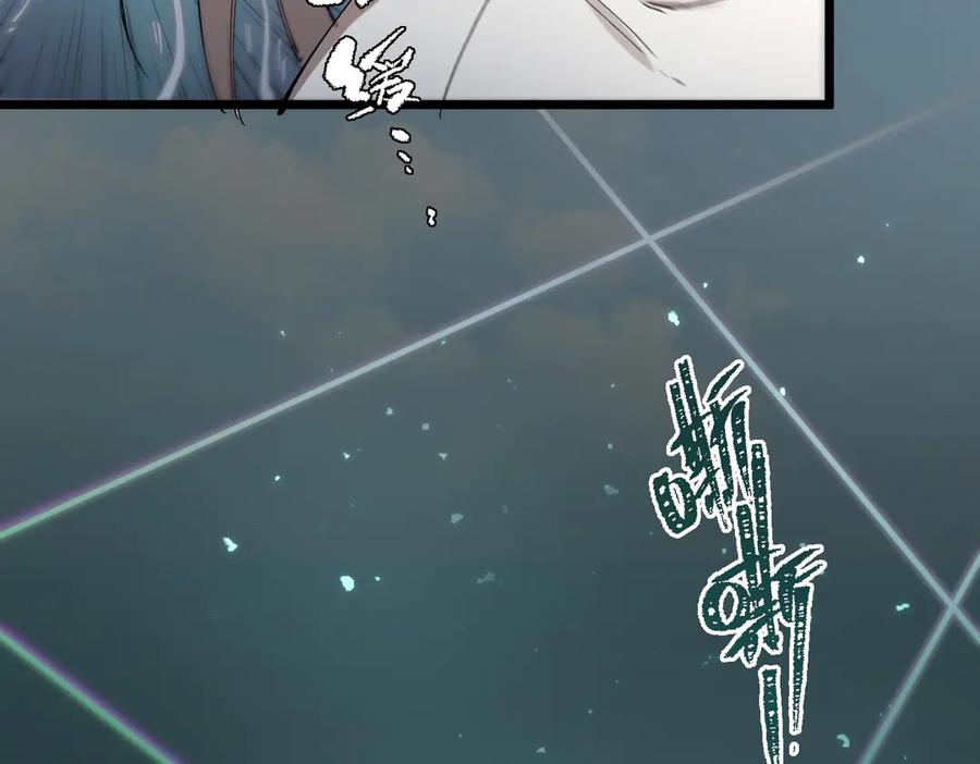 《SSS级超越常理的圣骑士》第95话 失控的姜初然 第28页