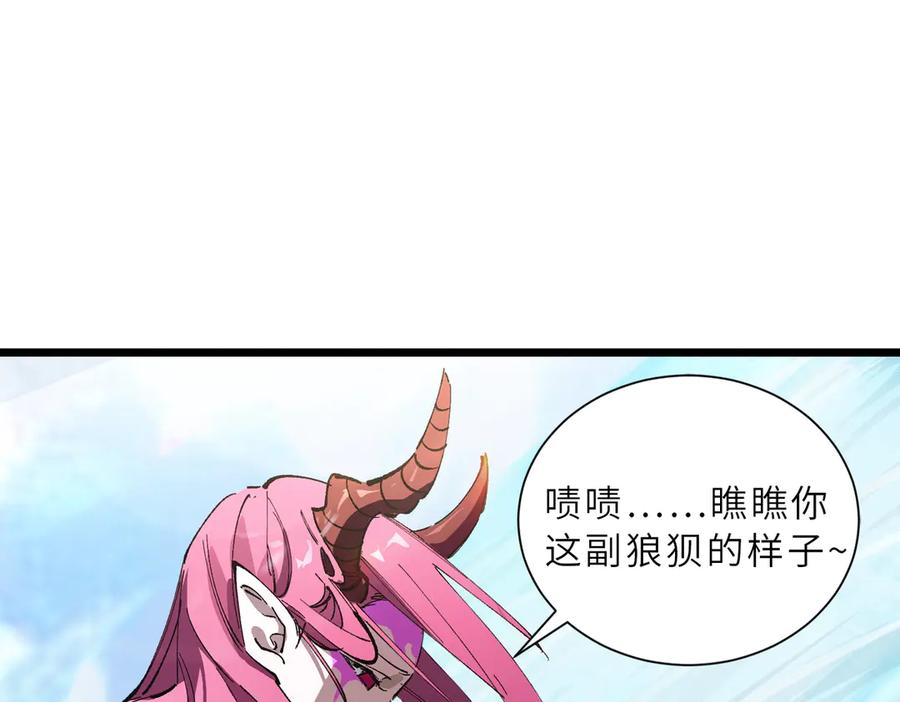 《SSS级超越常理的圣骑士》第95话 失控的姜初然 第6页