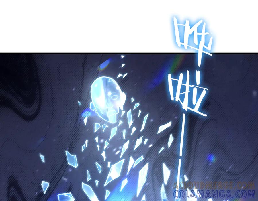 《SSS级超越常理的圣骑士》第95话 失控的姜初然 第89页