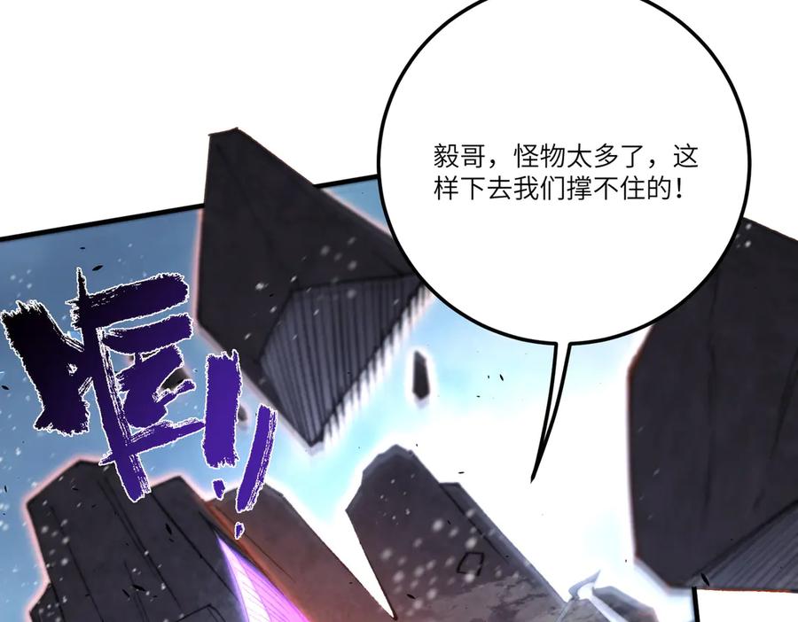 《SSS级超越常理的圣骑士》第95话 失控的姜初然 第152页