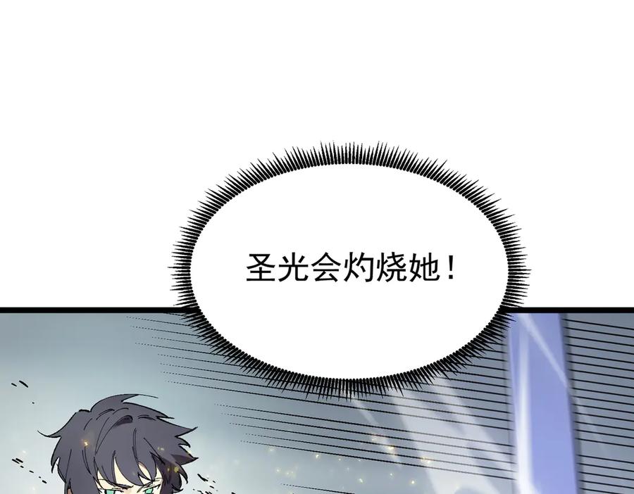 《SSS级超越常理的圣骑士》第95话 失控的姜初然 第55页