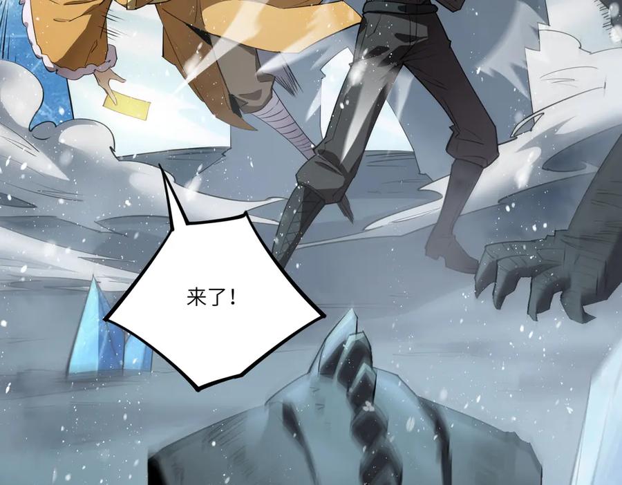 《SSS级超越常理的圣骑士》第95话 失控的姜初然 第143页