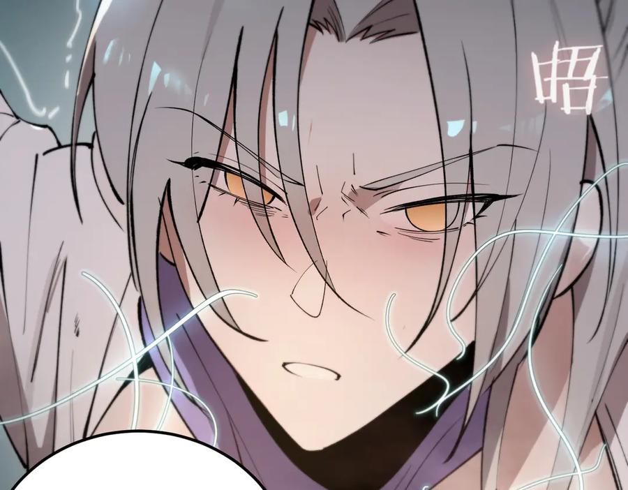 《SSS级超越常理的圣骑士》第95话 失控的姜初然 第122页